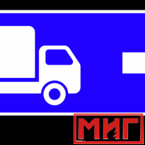 Фото 49 - 6.15.2 Направление движения для грузовых автомобилей (направо).